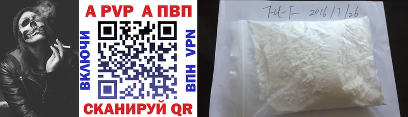 Купить  Арамиль  Alpha PVP мука 