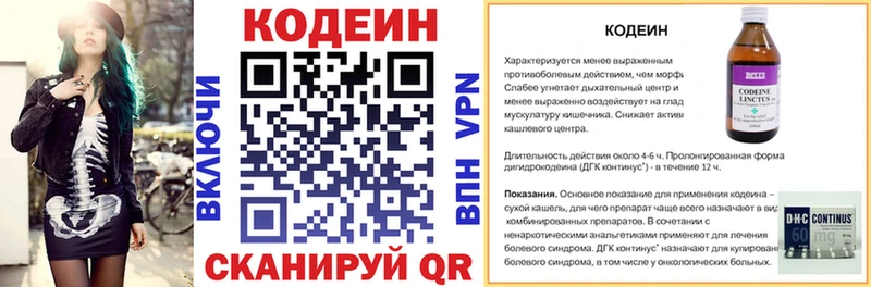 Кодеиновый сироп Lean Purple Drank  Купить где  Арамиль 