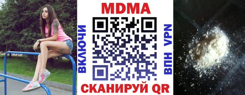 МДМА VHQ  Купить  Арамиль 