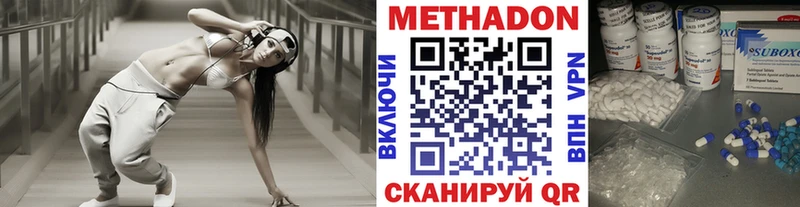 Метадон VHQ  Купить  Арамиль 