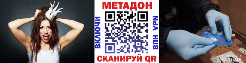 МЕТАДОН белоснежный Арамиль